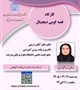 کارگاه قصه گویی دیجیتال