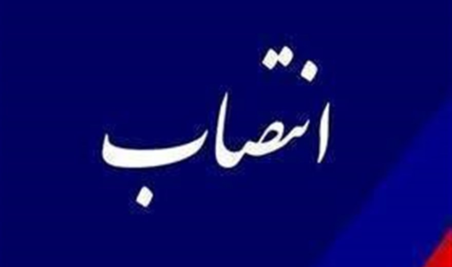 انتصاب: انتصاب اعضای «کمیته آموزش پاسخگو» مرکز مطالعات و توسعه آموزش پزشکی