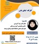 کارگاه ایفای نقش