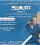 ژورنال کلاب