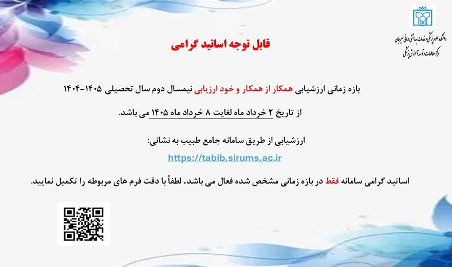 اطلاعیه