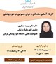 کارگاه: آشنایی مقدماتی با هوش مصنوعی در علوم پزشکی