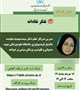 کارگاه تفکر نقادانه