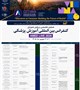 کنفرانس بین المللی