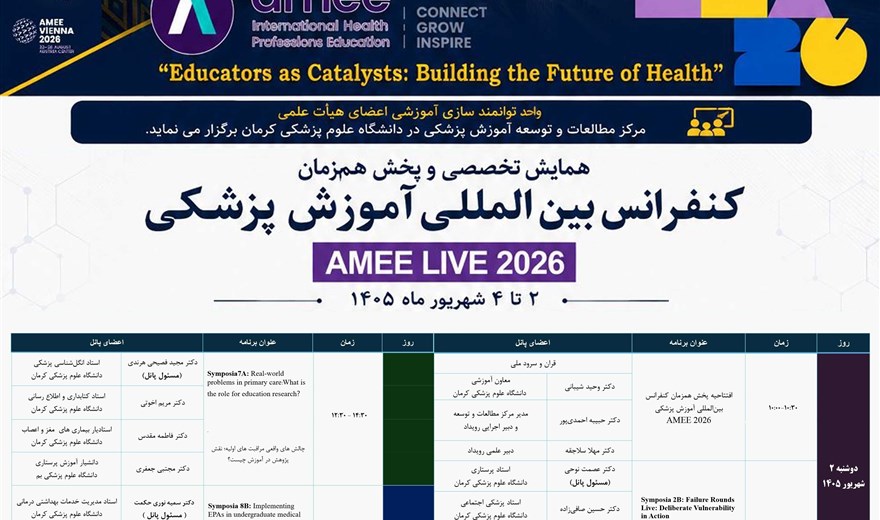 کنفرانس بین المللی