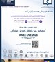 برگزاری همایش