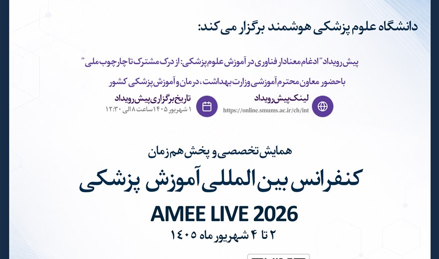 برگزاری همایش