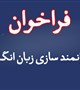 اطلاعیه