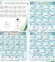 برنامه مدون کارگاه های 1405